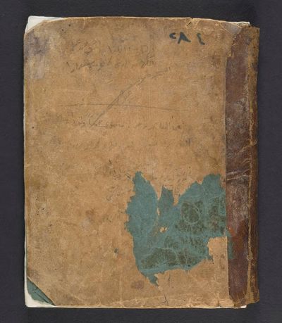 Cover of Hall al-tilsam wa-kashf al-sirr al-mubham (Arabic Manuscript, 1772)