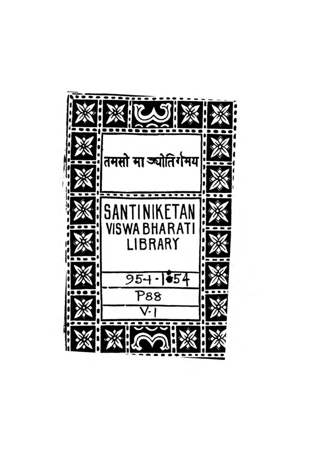 Cover of A History of Hindu Chemistry from the Earliest Times to the Middle of the Sixteenth Century, Vol. I